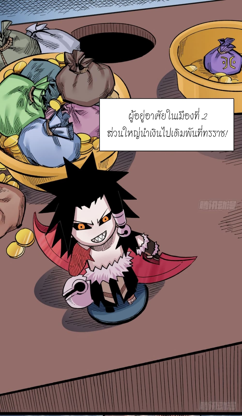 à¸­à¹ˆà¸²à¸™ The Doctor's Supremacy