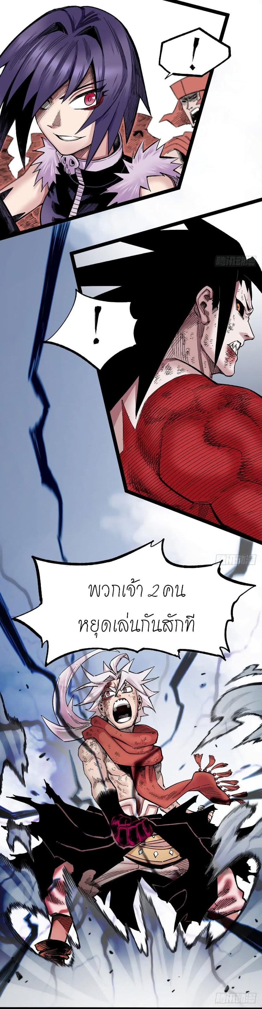 à¸­à¹ˆà¸²à¸™ The Doctor's Supremacy