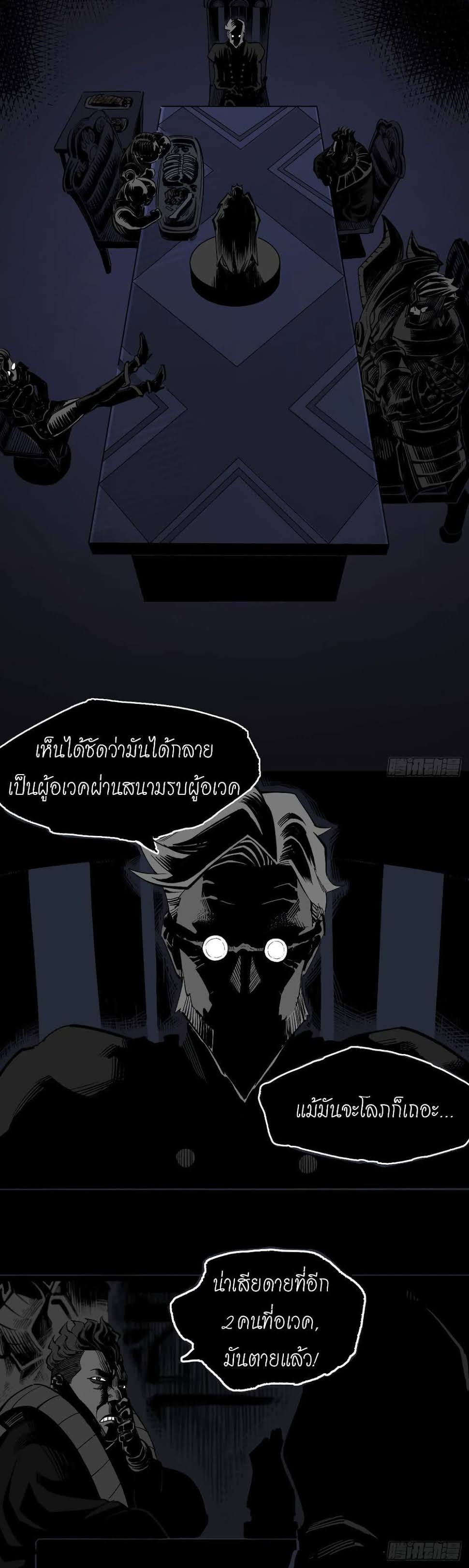 à¸­à¹ˆà¸²à¸™ The Doctor's Supremacy