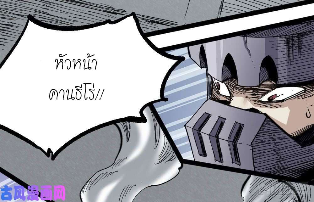 à¸­à¹ˆà¸²à¸™ The Doctor's Supremacy