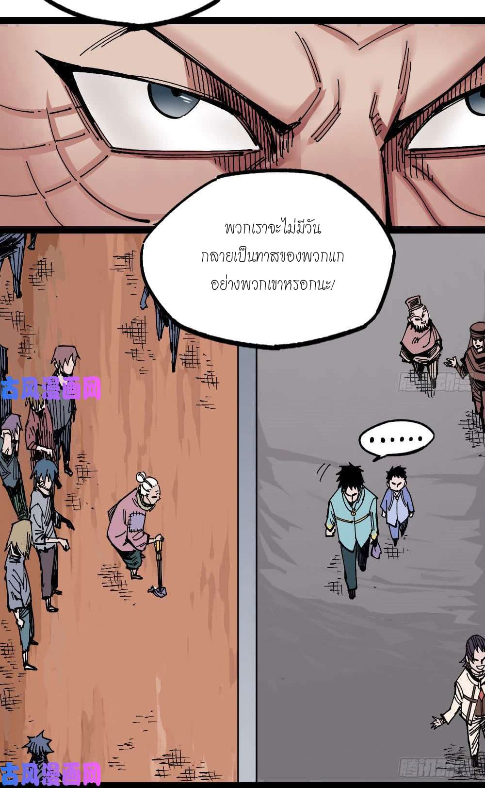 à¸­à¹ˆà¸²à¸™ The Doctor's Supremacy