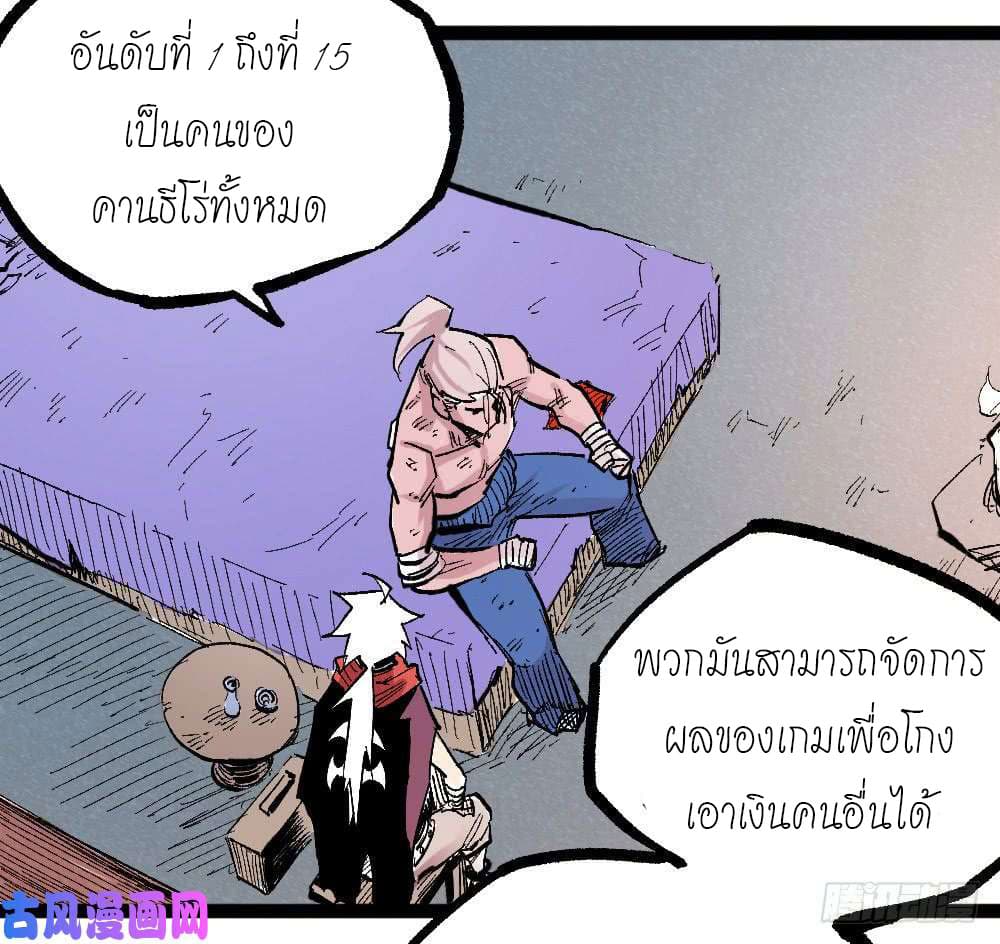 à¸­à¹ˆà¸²à¸™ The Doctor's Supremacy