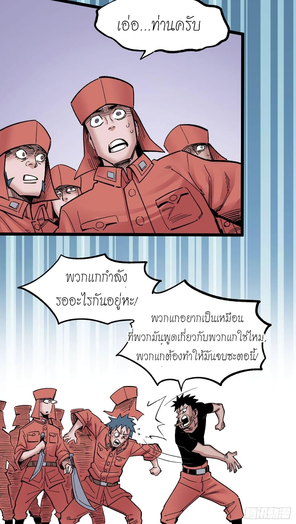 à¸­à¹ˆà¸²à¸™ The Doctor's Supremacy