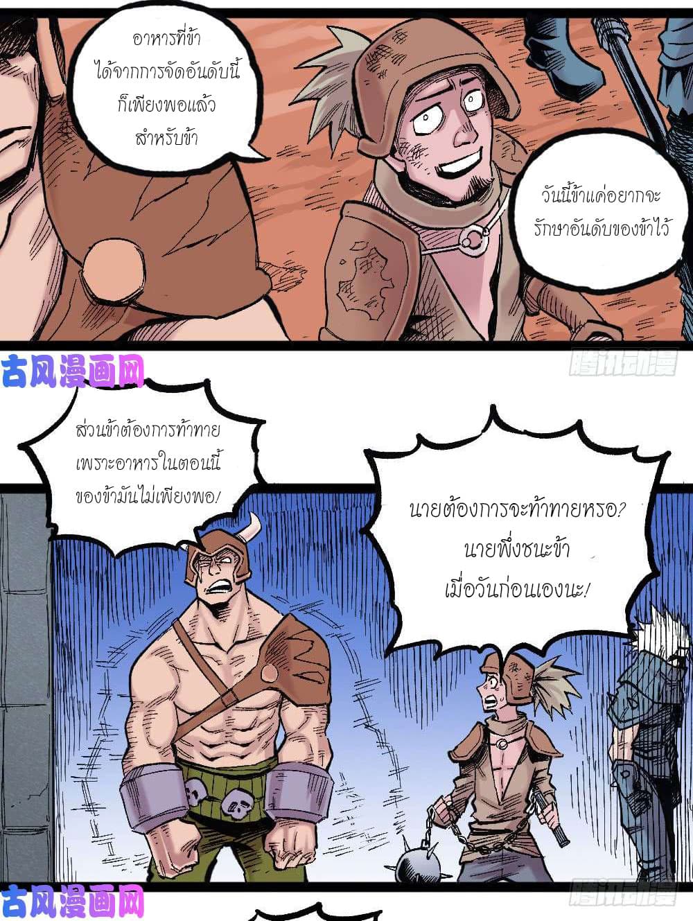 à¸­à¹ˆà¸²à¸™ The Doctor's Supremacy