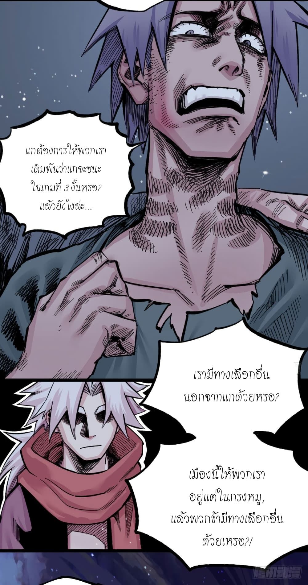 à¸­à¹ˆà¸²à¸™ The Doctor's Supremacy