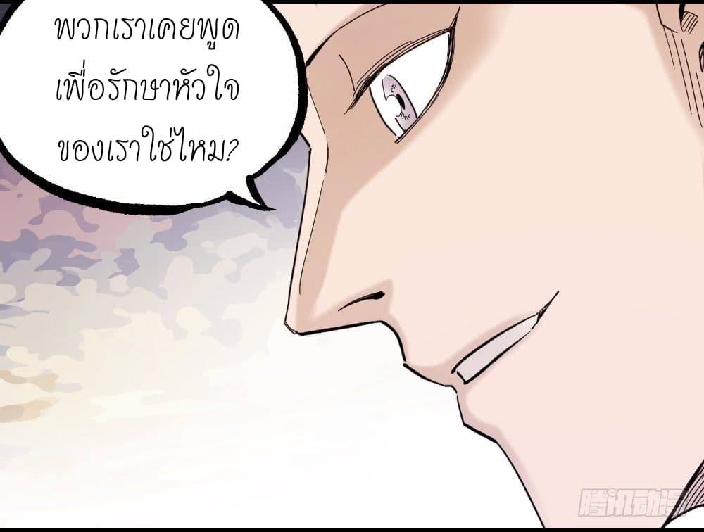 à¸­à¹ˆà¸²à¸™ The Doctor's Supremacy