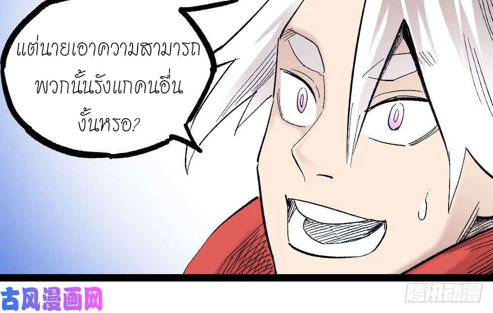 à¸­à¹ˆà¸²à¸™ The Doctor's Supremacy