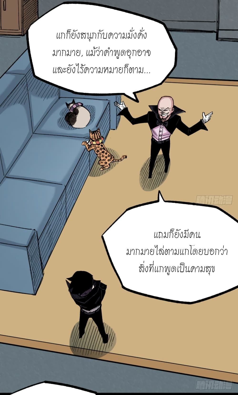 à¸­à¹ˆà¸²à¸™ The Doctor's Supremacy