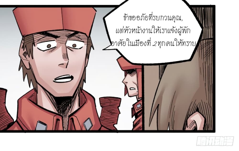 à¸­à¹ˆà¸²à¸™ The Doctor's Supremacy