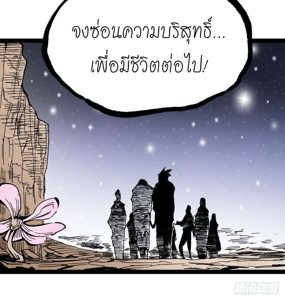 à¸­à¹ˆà¸²à¸™ The Doctor's Supremacy