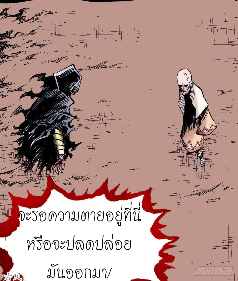 à¸­à¹ˆà¸²à¸™ The Doctor's Supremacy