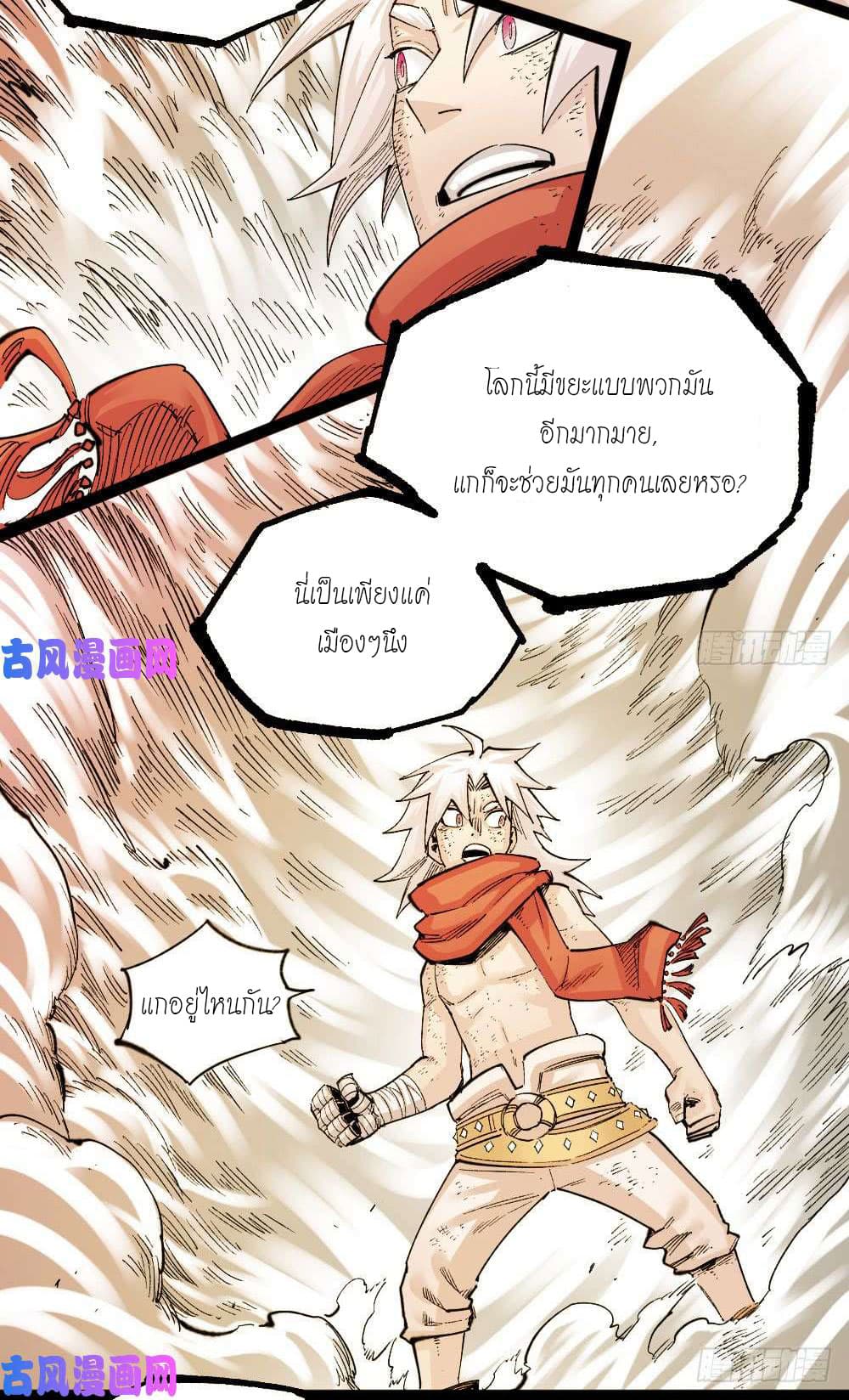 à¸­à¹ˆà¸²à¸™ The Doctor's Supremacy