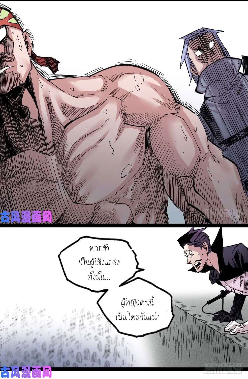 à¸­à¹ˆà¸²à¸™ The Doctor's Supremacy