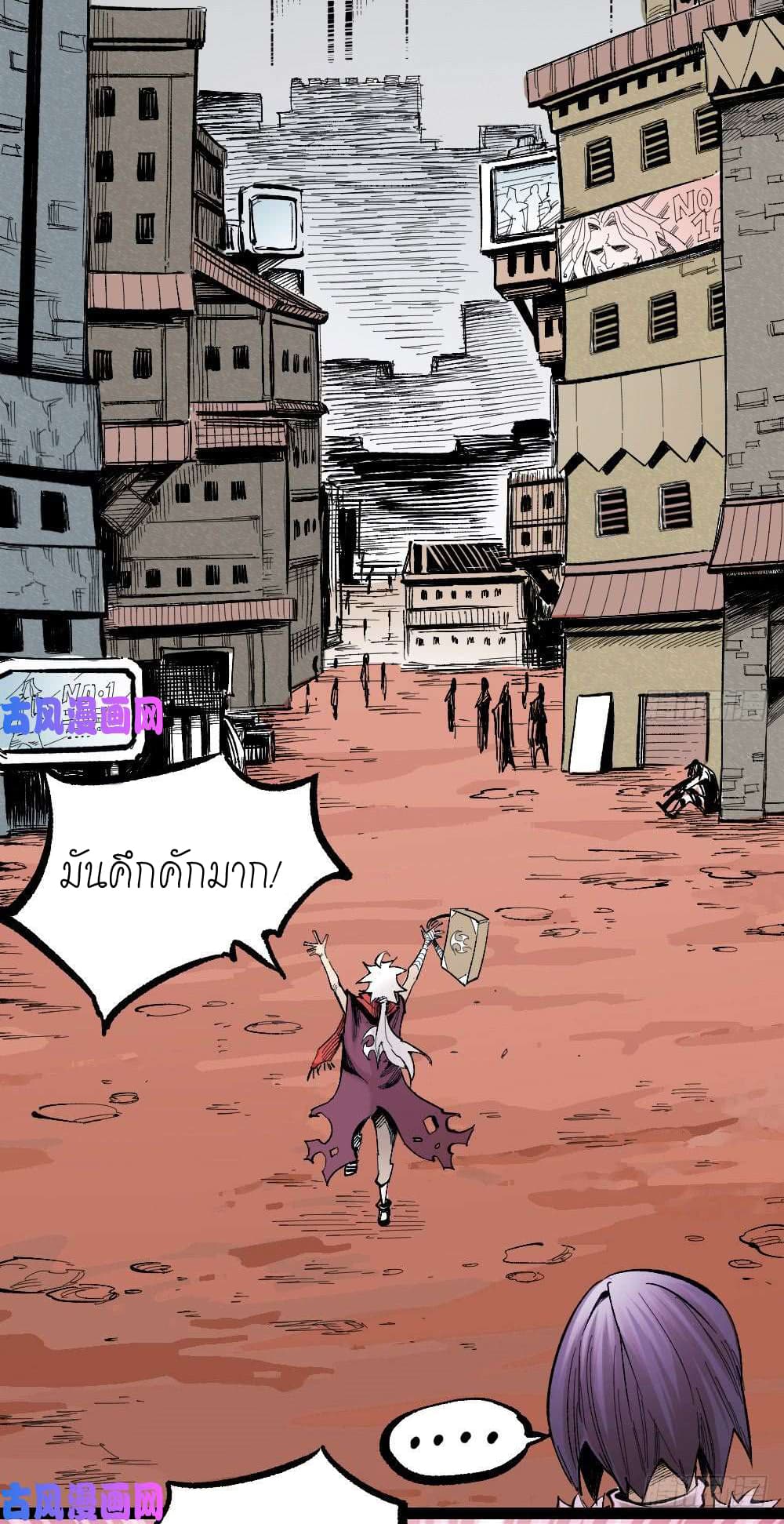 à¸­à¹ˆà¸²à¸™ The Doctor's Supremacy