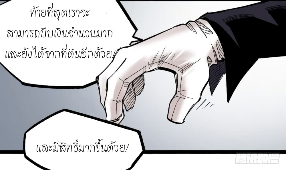 à¸­à¹ˆà¸²à¸™ The Doctor's Supremacy