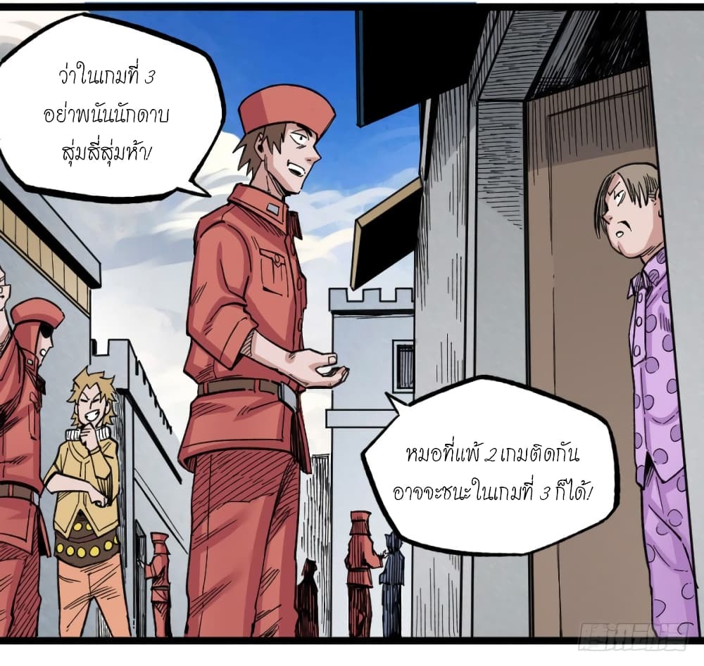 à¸­à¹ˆà¸²à¸™ The Doctor's Supremacy