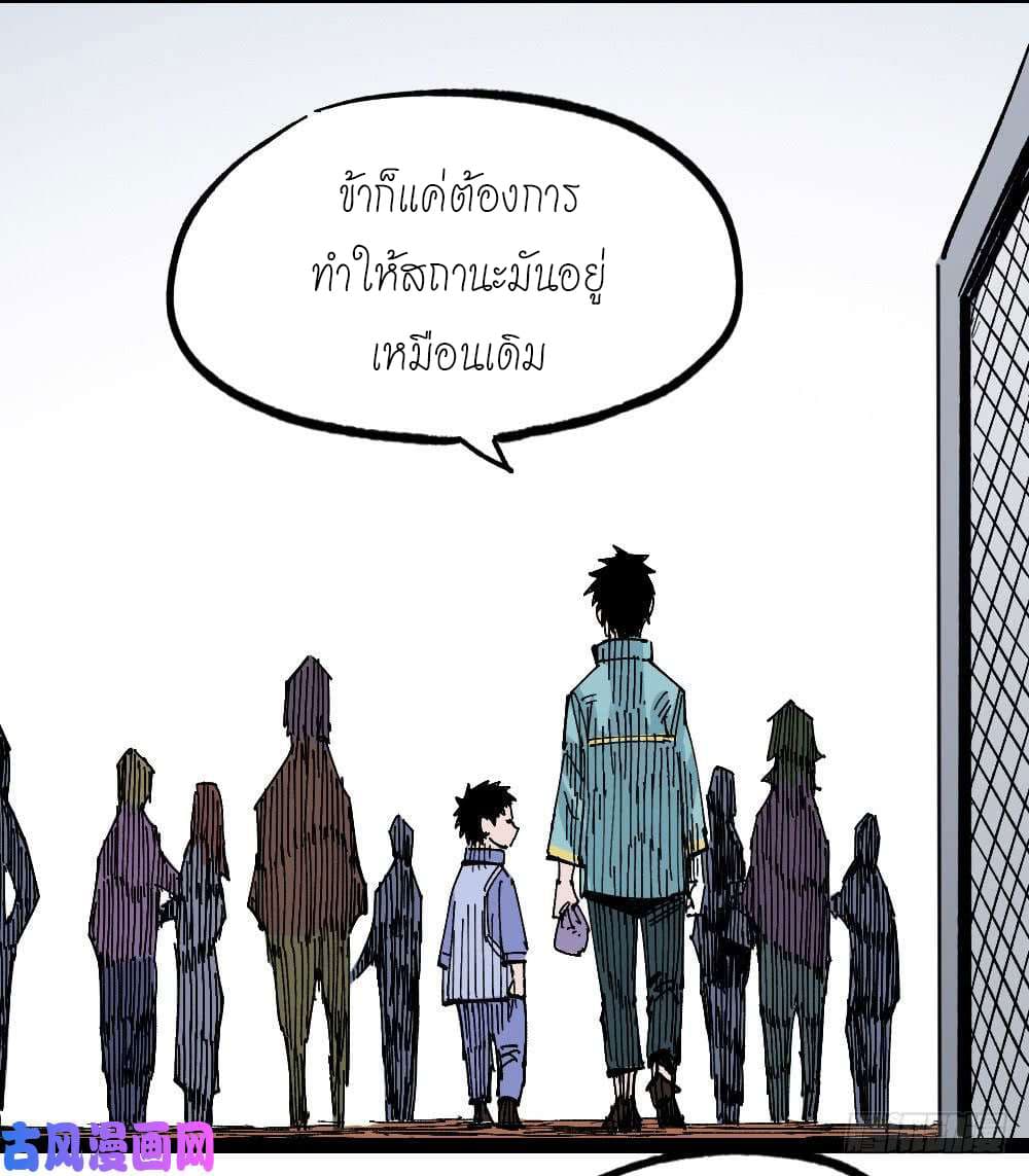 à¸­à¹ˆà¸²à¸™ The Doctor's Supremacy