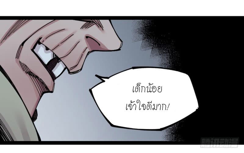 à¸­à¹ˆà¸²à¸™ The Doctor's Supremacy