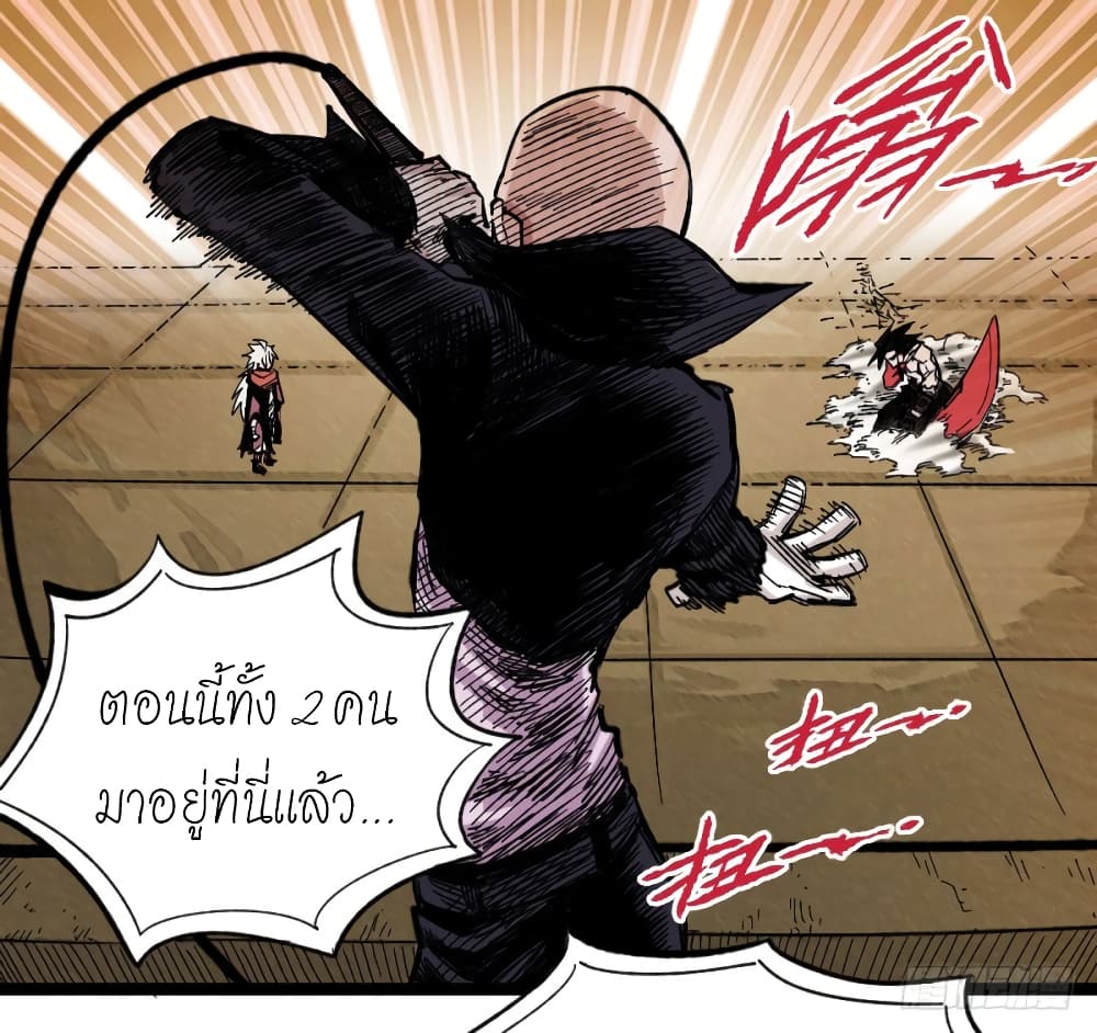 à¸­à¹ˆà¸²à¸™ The Doctor's Supremacy