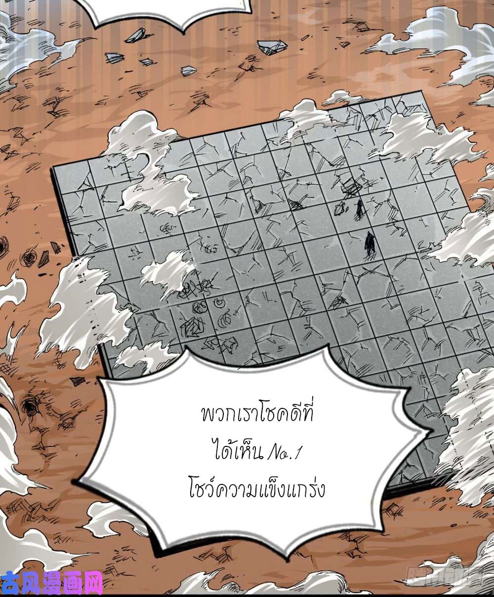 à¸­à¹ˆà¸²à¸™ The Doctor's Supremacy