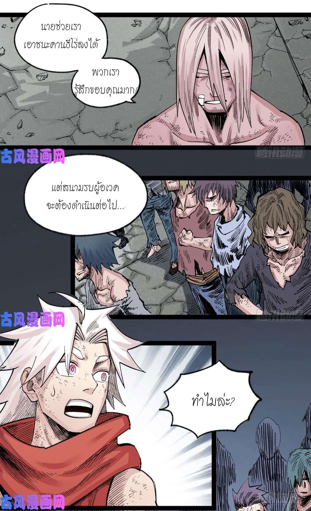 à¸­à¹ˆà¸²à¸™ The Doctor's Supremacy