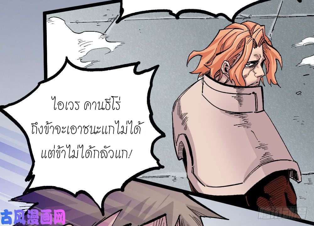 à¸­à¹ˆà¸²à¸™ The Doctor's Supremacy