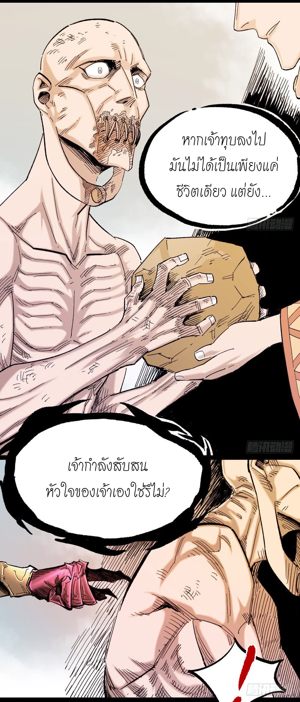 à¸­à¹ˆà¸²à¸™ The Doctor's Supremacy