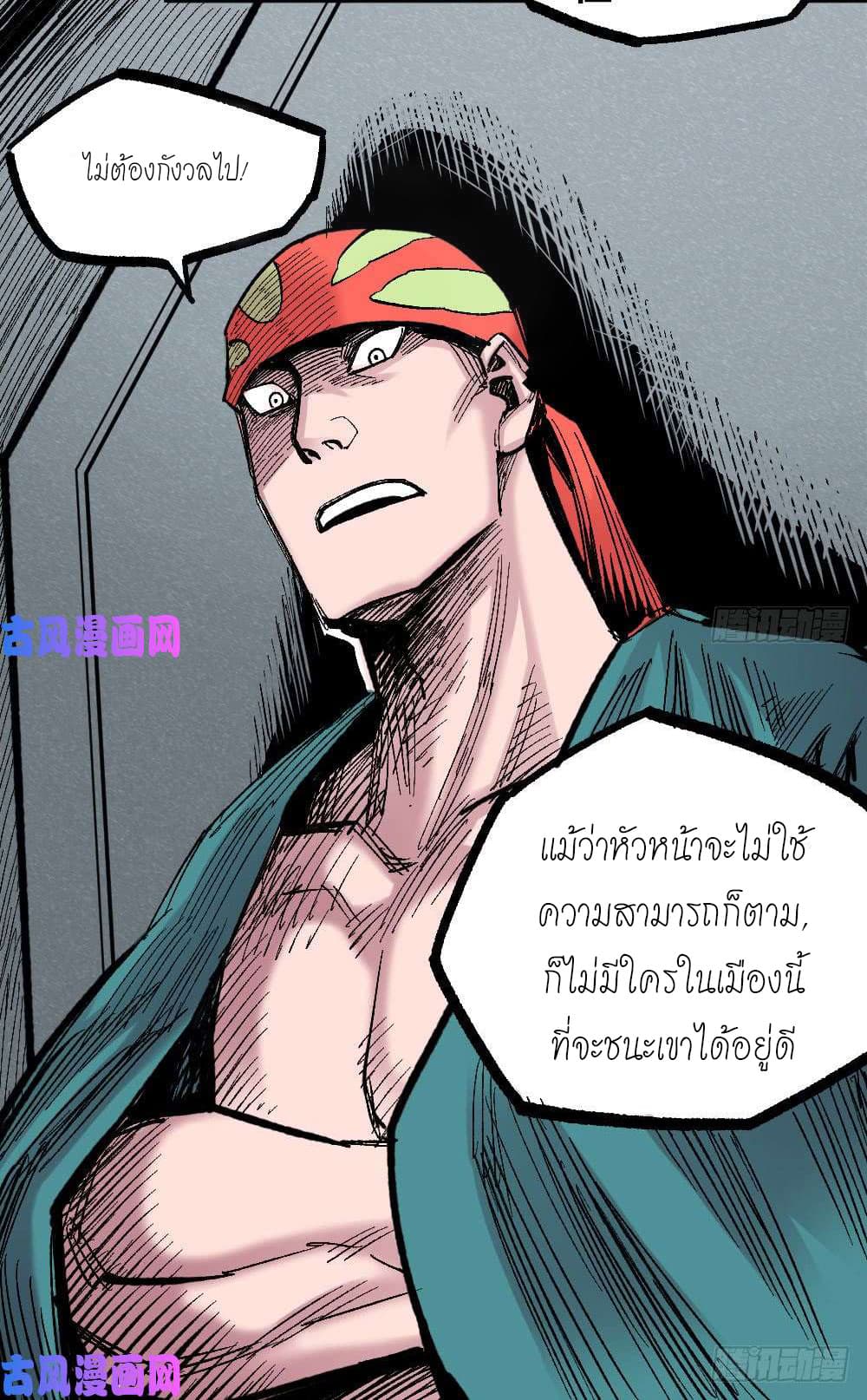 à¸­à¹ˆà¸²à¸™ The Doctor's Supremacy