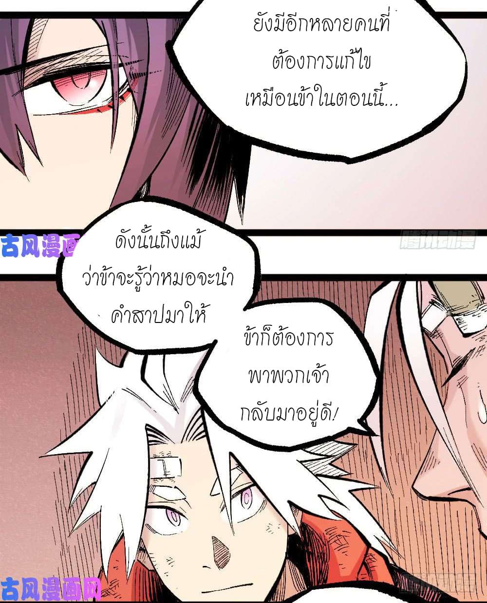 à¸­à¹ˆà¸²à¸™ The Doctor's Supremacy