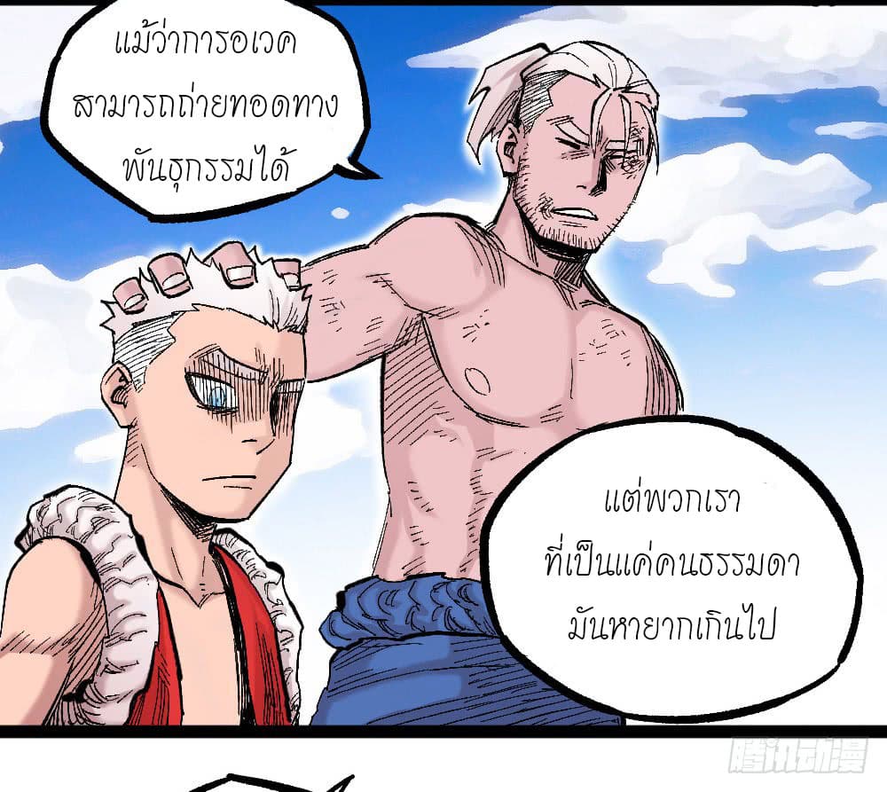 à¸­à¹ˆà¸²à¸™ The Doctor's Supremacy