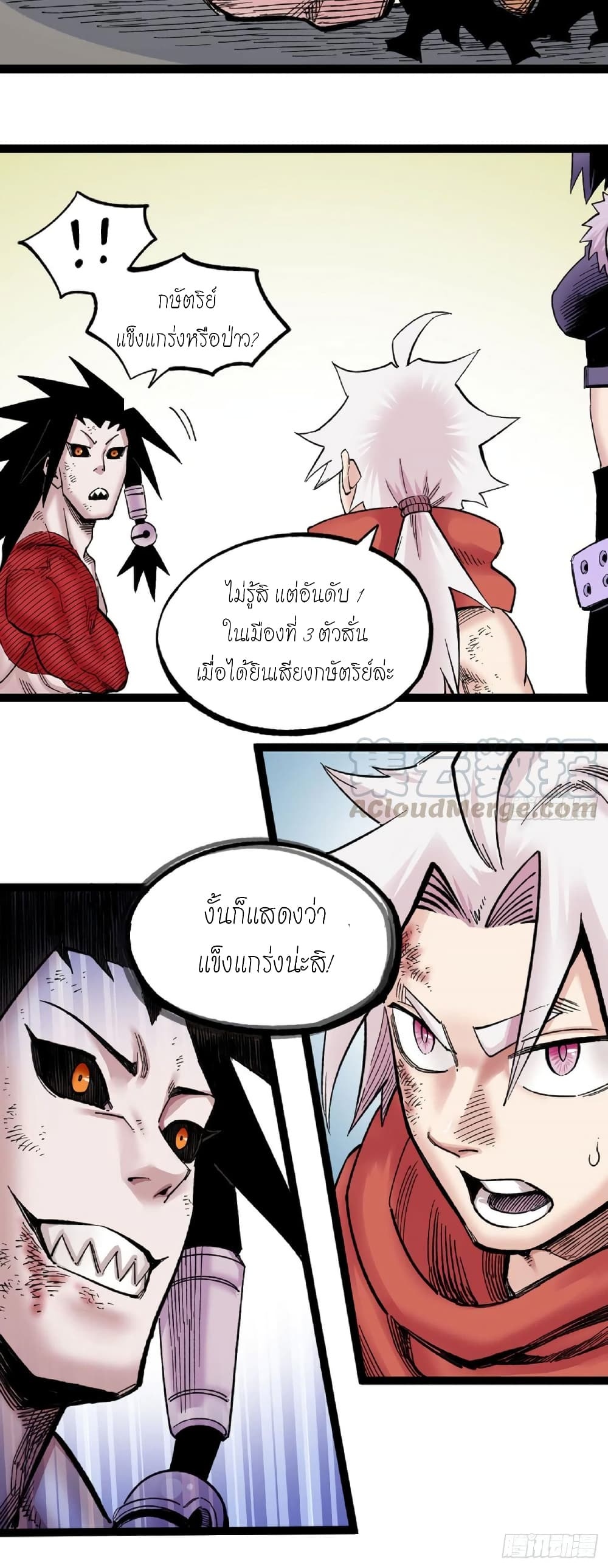 à¸­à¹ˆà¸²à¸™ The Doctor's Supremacy