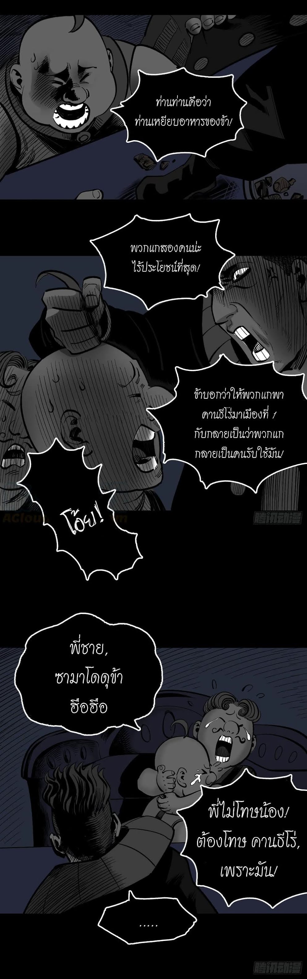 à¸­à¹ˆà¸²à¸™ The Doctor's Supremacy