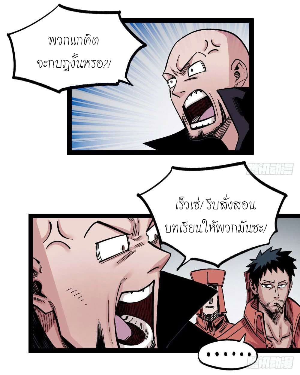 à¸­à¹ˆà¸²à¸™ The Doctor's Supremacy