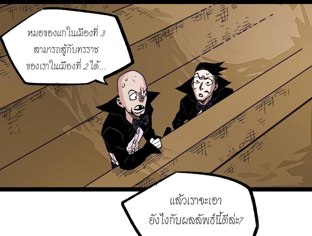 à¸­à¹ˆà¸²à¸™ The Doctor's Supremacy