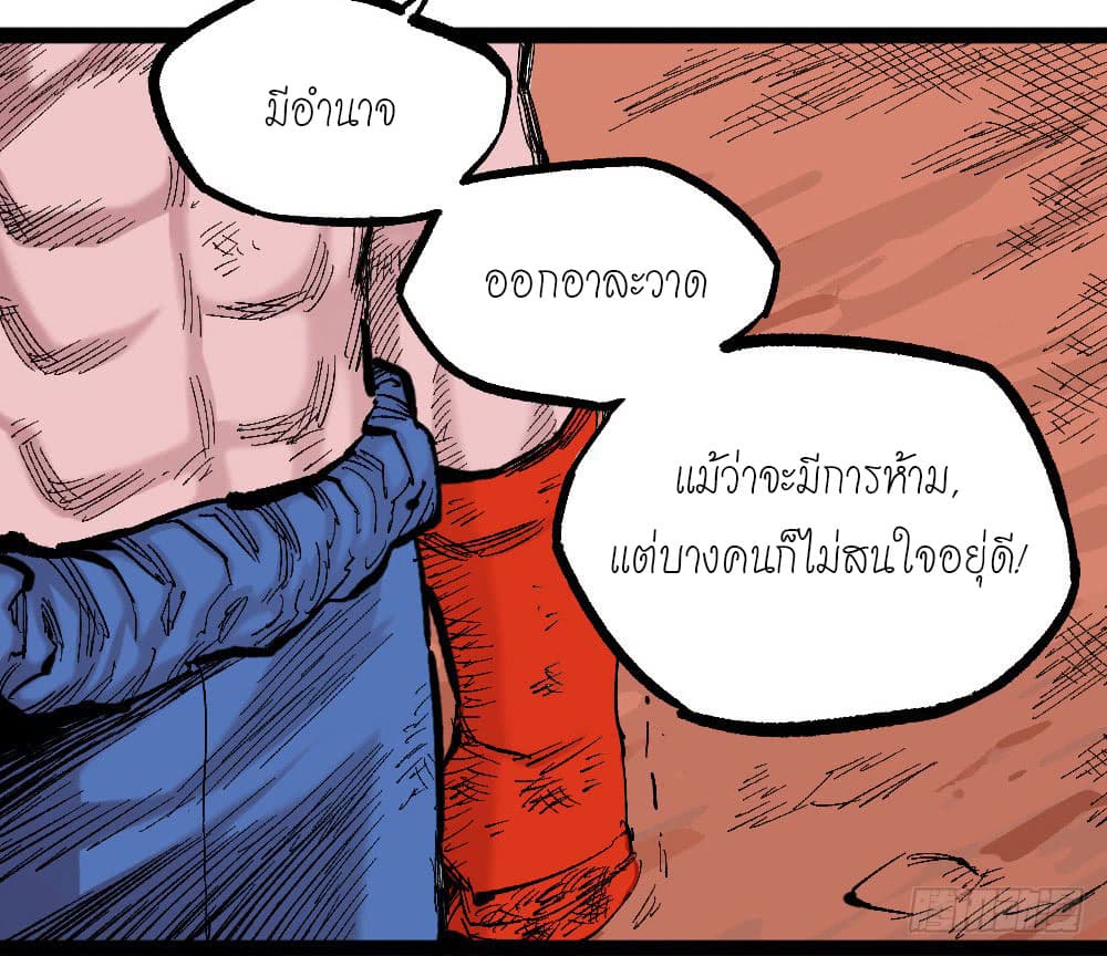 à¸­à¹ˆà¸²à¸™ The Doctor's Supremacy