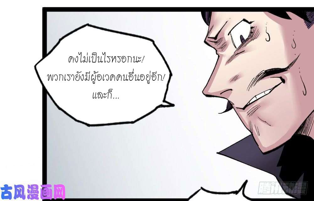 à¸­à¹ˆà¸²à¸™ The Doctor's Supremacy