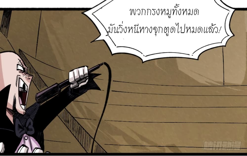 à¸­à¹ˆà¸²à¸™ The Doctor's Supremacy