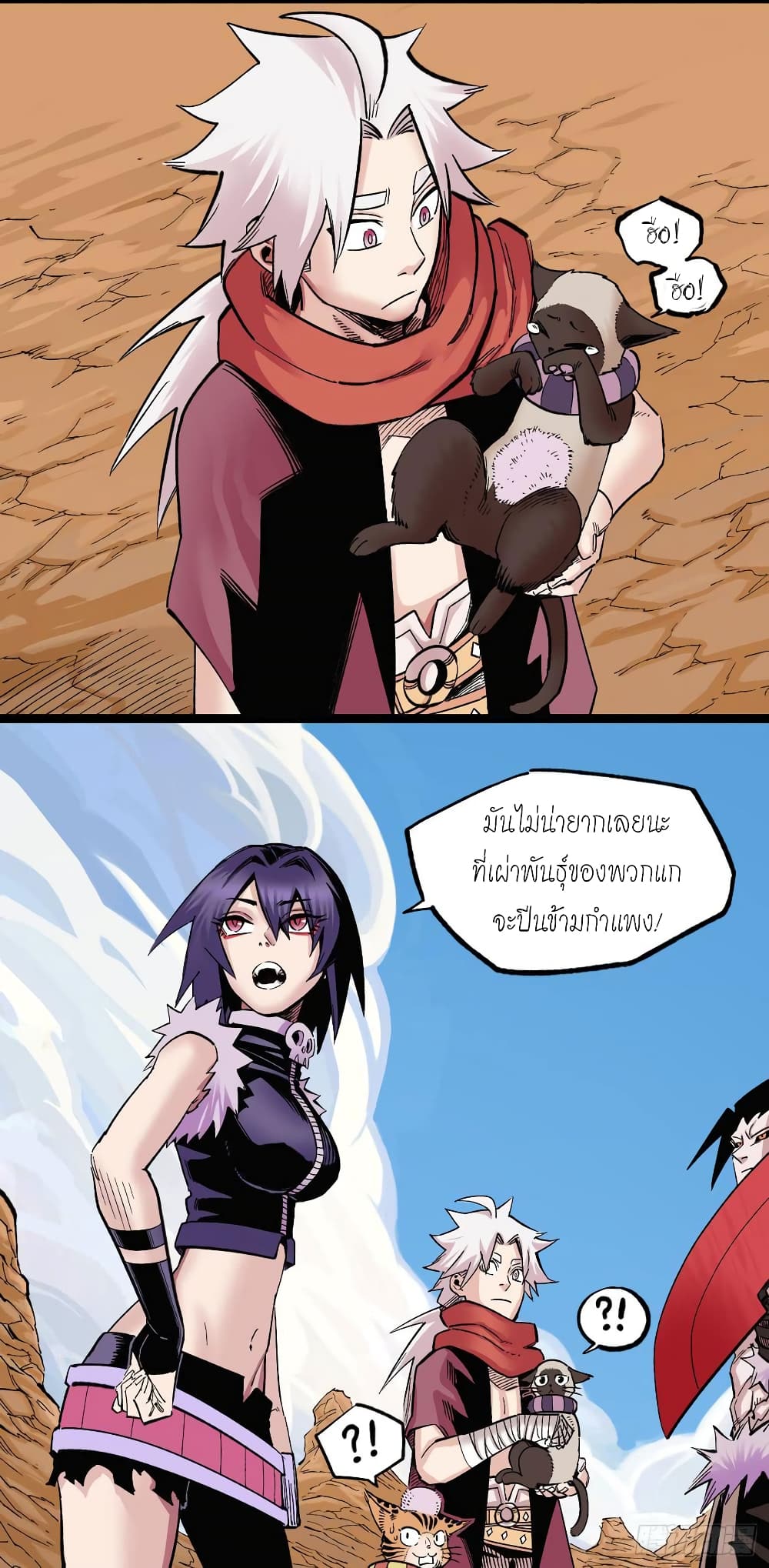 à¸­à¹ˆà¸²à¸™ The Doctor's Supremacy