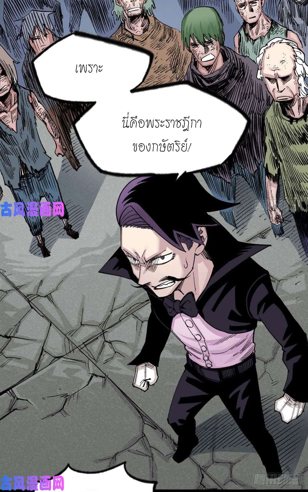 à¸­à¹ˆà¸²à¸™ The Doctor's Supremacy