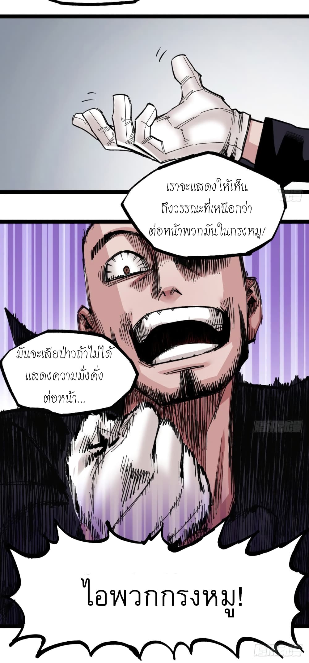 à¸­à¹ˆà¸²à¸™ The Doctor's Supremacy