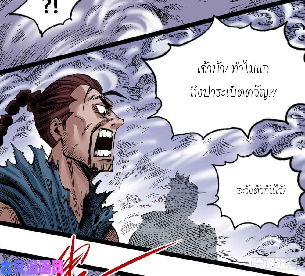 à¸­à¹ˆà¸²à¸™ The Doctor's Supremacy