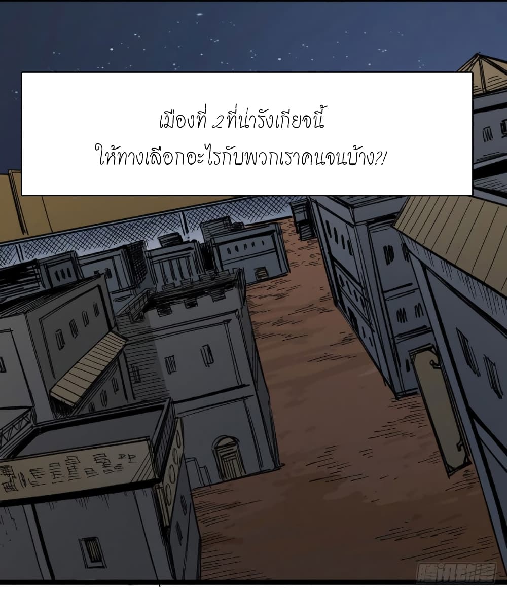 à¸­à¹ˆà¸²à¸™ The Doctor's Supremacy