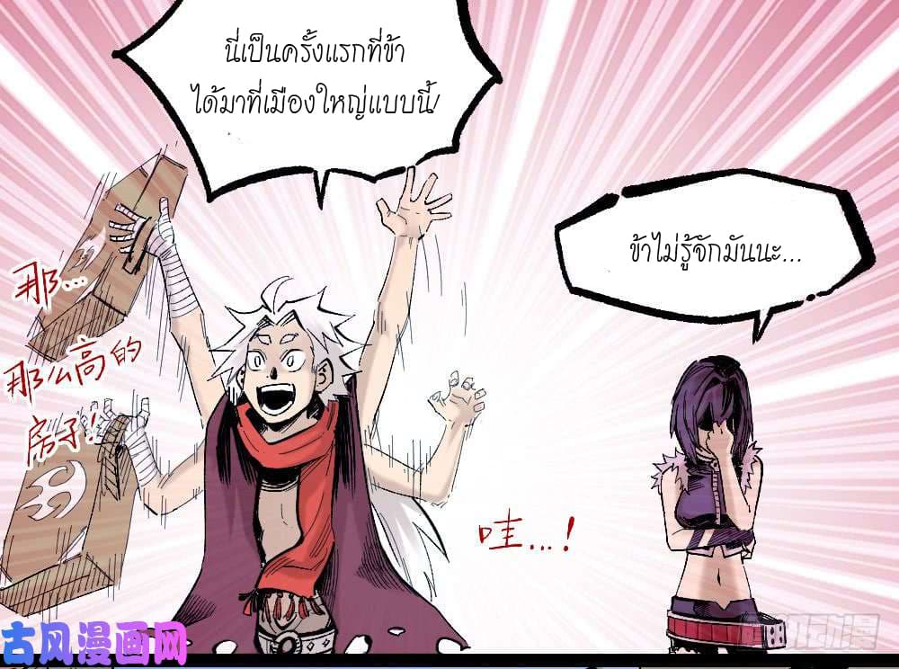 à¸­à¹ˆà¸²à¸™ The Doctor's Supremacy