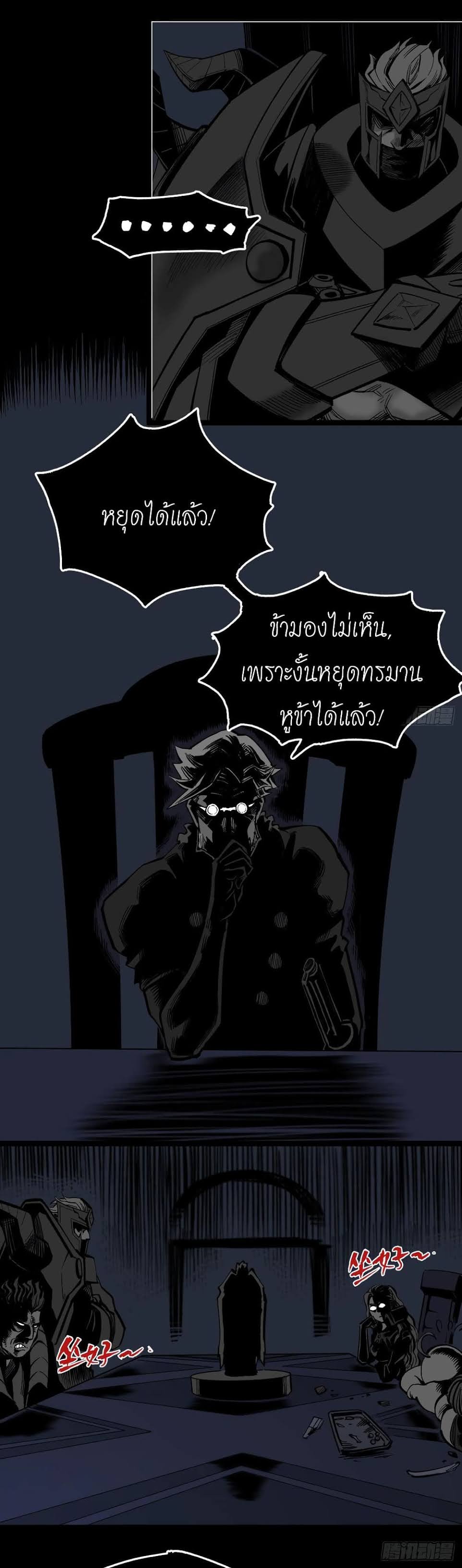 à¸­à¹ˆà¸²à¸™ The Doctor's Supremacy