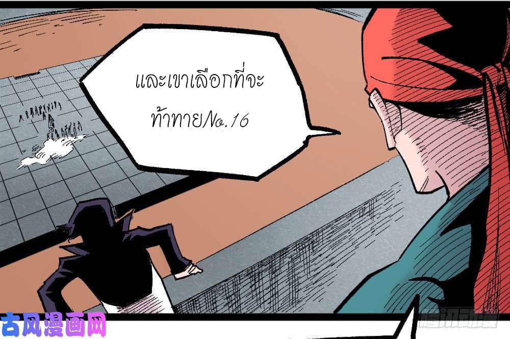 à¸­à¹ˆà¸²à¸™ The Doctor's Supremacy