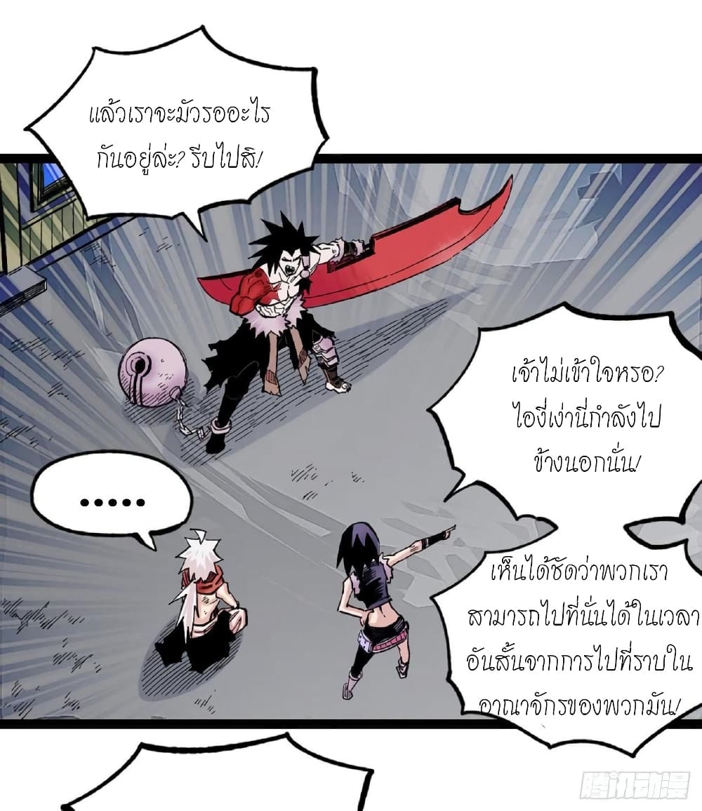 à¸­à¹ˆà¸²à¸™ The Doctor's Supremacy