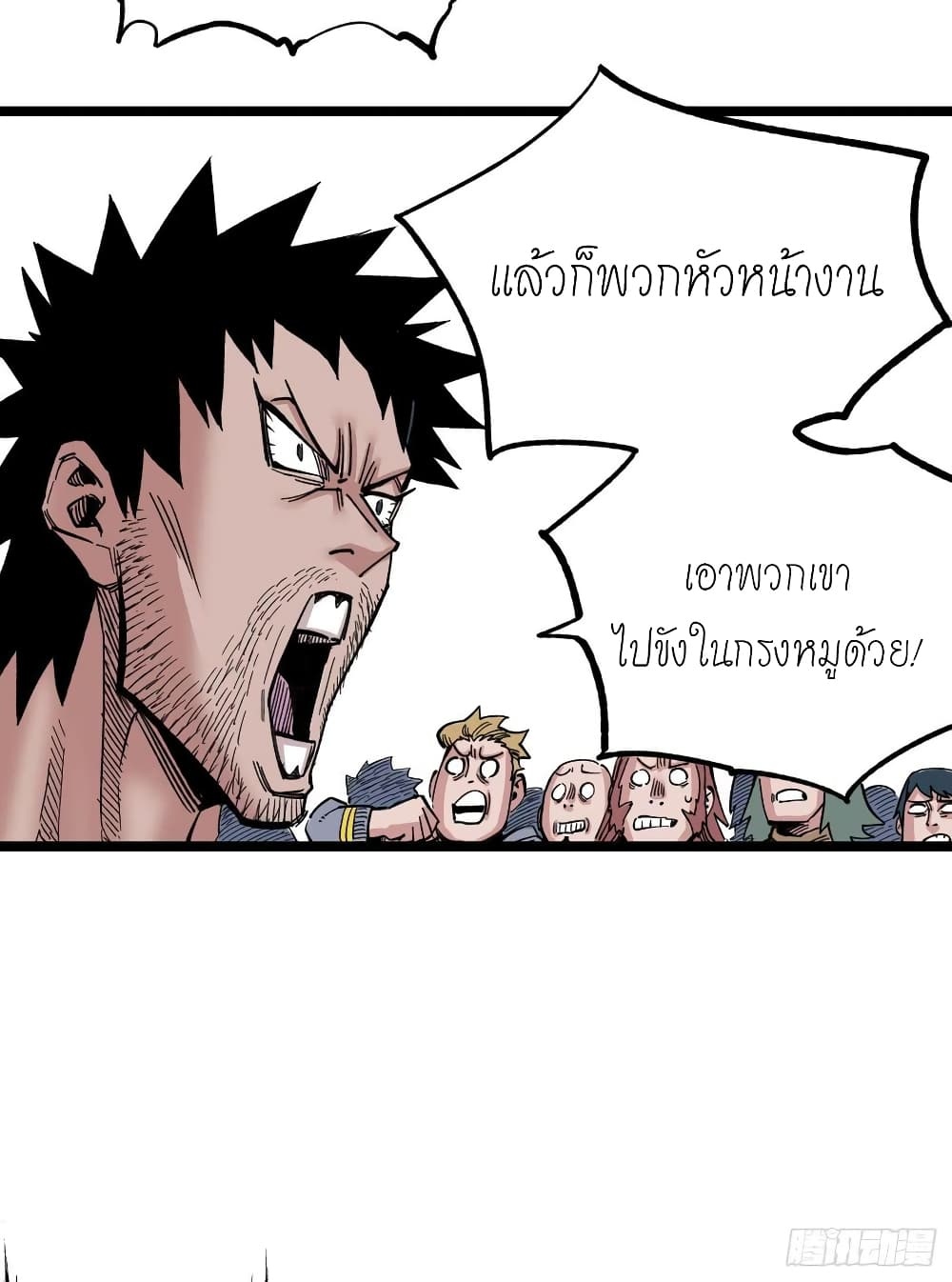 à¸­à¹ˆà¸²à¸™ The Doctor's Supremacy