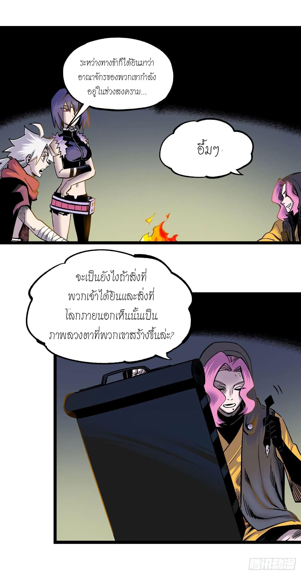 à¸­à¹ˆà¸²à¸™ The Doctor's Supremacy