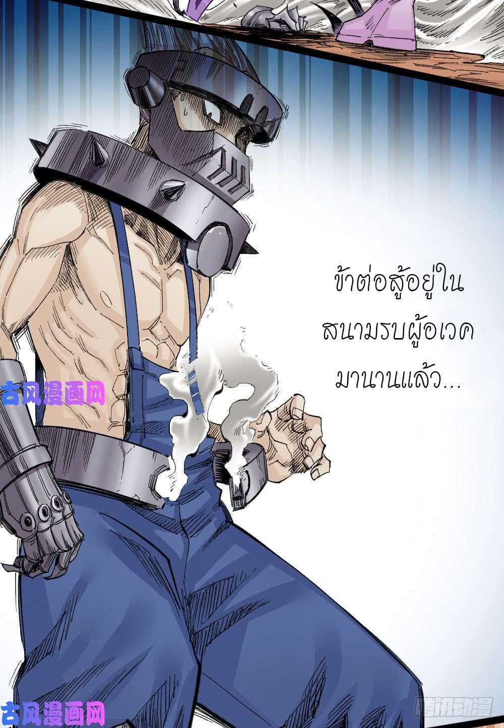 à¸­à¹ˆà¸²à¸™ The Doctor's Supremacy