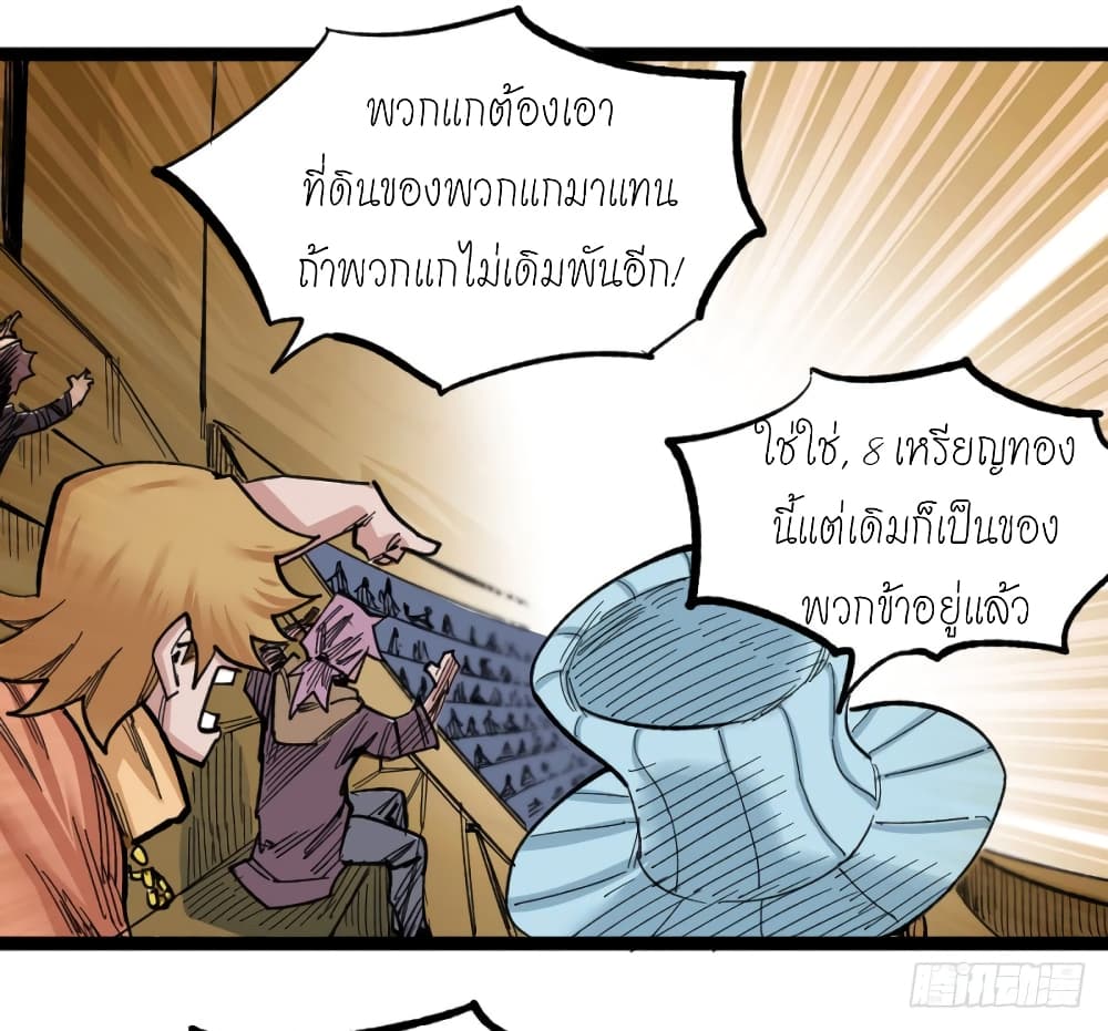 à¸­à¹ˆà¸²à¸™ The Doctor's Supremacy